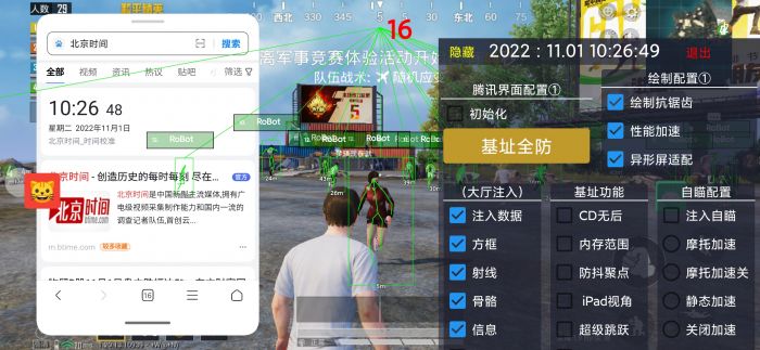 和平精英直装科技免费 - 安卓免root自瞄挂